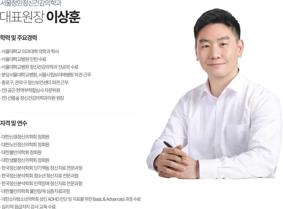 대표원장 이상훈