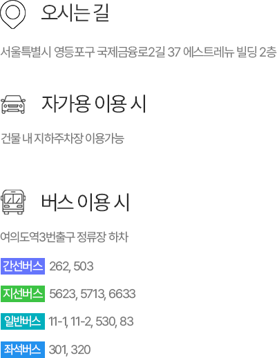 지하철,버스,자가용 이용시